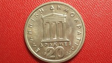 20 drachmes 1982 Grèce -