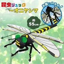 Sac à dos insecte Siebold's