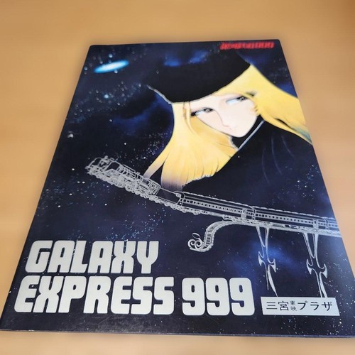 Galaxy express 999 movie - galaxy,