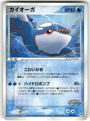 2005 moderately played pokemon - moderately,