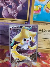 Pokemon Card Card Holo Jirachi Fullart CP5 Dream Shine Collection Japanese Exc-