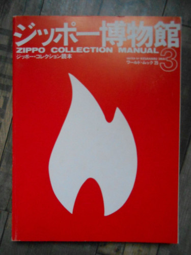 Exceptionnel zippo collection - exceptionnel,