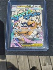 mega dracolosse 271/217