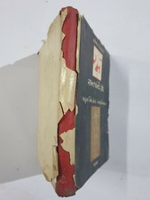 Charutar Vidya Mandal Argenté