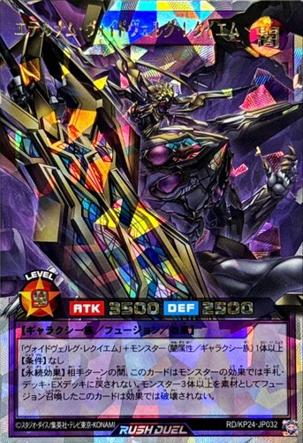 Yugioh kp24 jp032 eternum - yugioh, rd/kp24-jp032