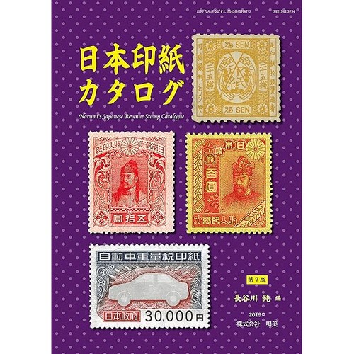 Livre catalogue timbres