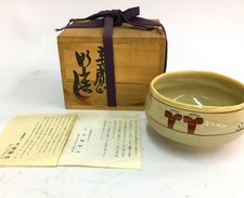 Four Akahada Ware Oshio Akiyama poterie japonaise état d'usage