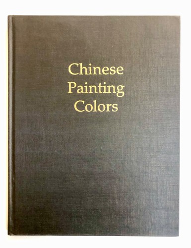 Chinese painting colors - colors., yu