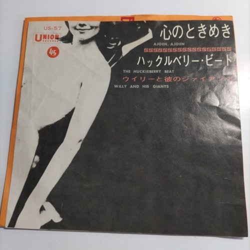 Disque vinyle japonais - , 7"