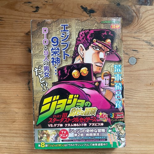 Jojo bizarre adventure part - jojo,