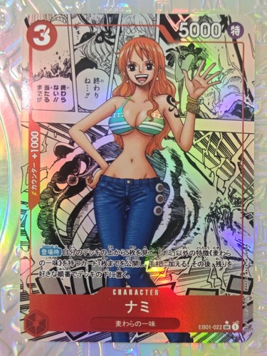 Card one piece - one, holographique