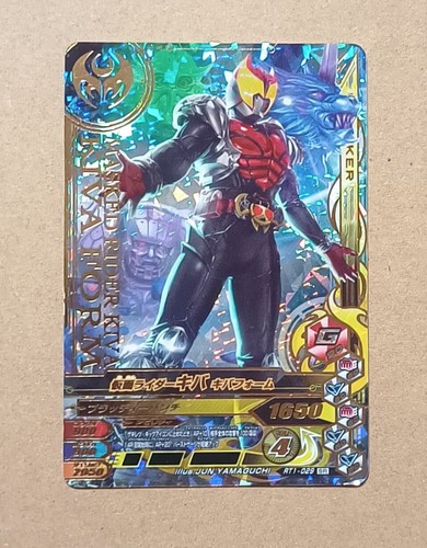 Kamen rider battle - battle, ganbarizing
