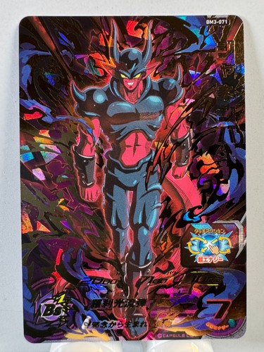 Dragon ball heroes - ball, bm3-071