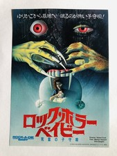 Rock-A-Die Baby 1989 Marilyn