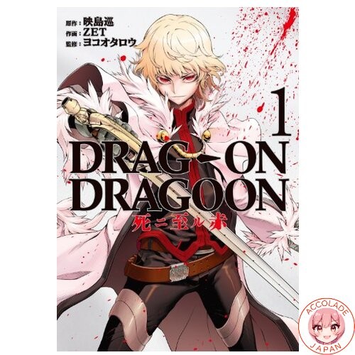 Drakengard the red - drakengard,