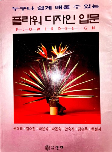 Flower design introduction - design,