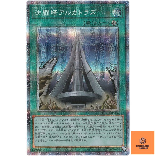 Tour duel secret prismatique - duel,