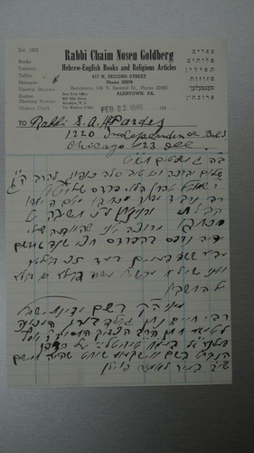 Old antique hebrew - antique, letter
