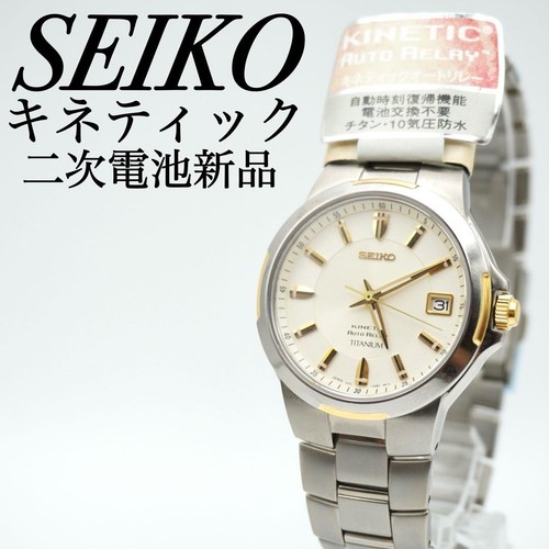 Secondary seiko kinetic - secondary,