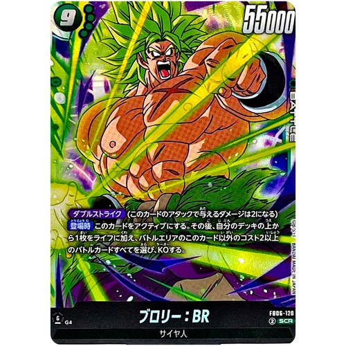 Dragon ball fusion world - dragon,