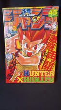 2008 Shonen Jump 45 Hunter X