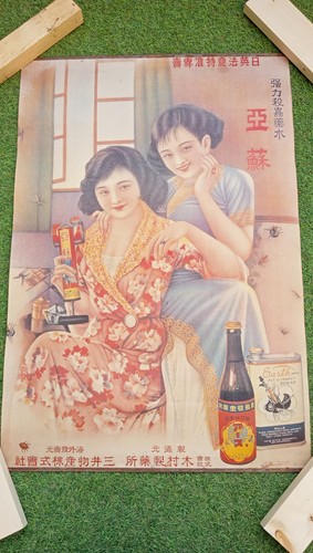 Grande affiche publicitaire - grande,