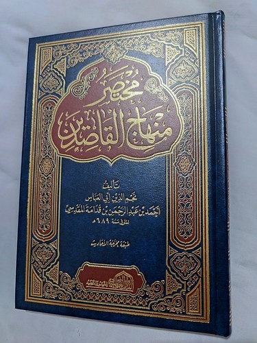 Livre islamique arabe - livre,