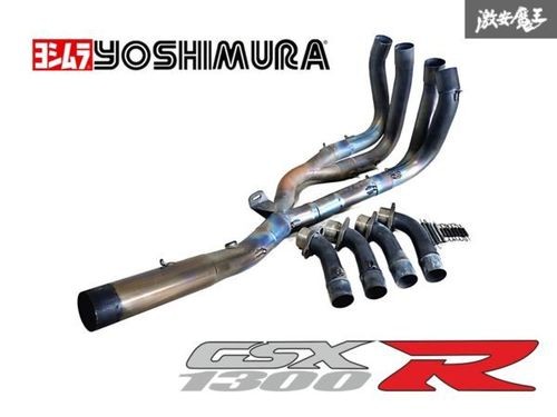 Yoshimura exhaust header pipe