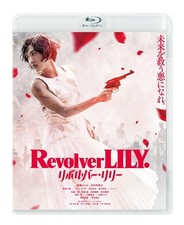 Revolver Lily (Blu-ray) Ayase