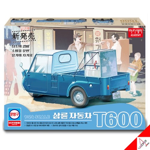 Academy t600 three - t600,