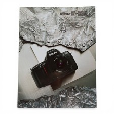 Nikon F-801S Brochure Magazine