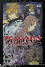 JAPAN Vampire Knight Light Novel Nowauru no Wana