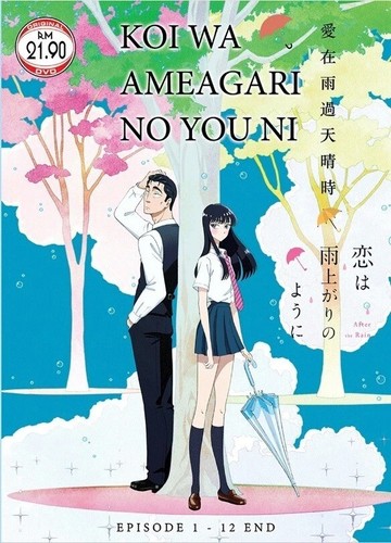 Koi ameagari you - koi, ni