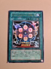 Yu-Gi-Oh! ULTRA RARE HOLO CARD