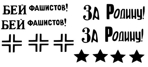 Panzer 16 decals - panzer,
