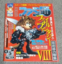 Jeu vidéo Final Fantasy 8