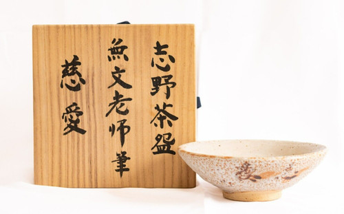 Chawan shino ware - chawan, shino-ware