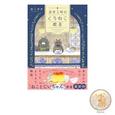 Café chat noir à 3h du matin