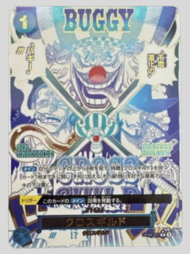 Cross guild op09 057 one - guild,