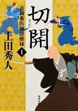 Paperback Japanese Literature