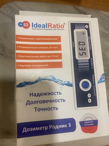 Rodnik portable radiation - rodnik,