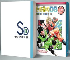 Dragon Ball DB AFTER Manga