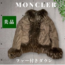 MONCLER Fur Down Jacket Khaki Good Condition SALE!! ️