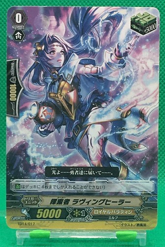 Seeker loving healer vanguard - seeker,