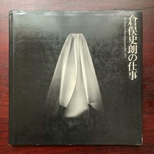 Livre Vintage Japonais - Les