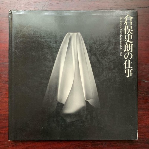 Livre vintage japonais les - vintage,