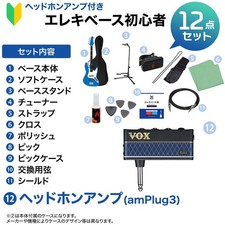 LEGEND LJB-Z L/H Set de 12