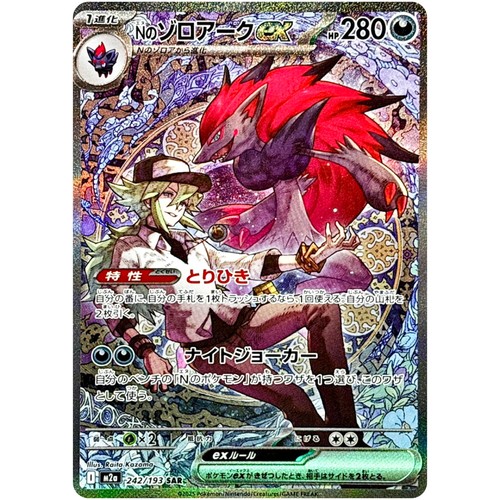 Jeu cartes pokemon n s - jeu,