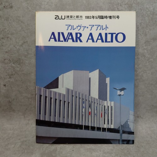 U1983 alvar aalto extra - alvar,