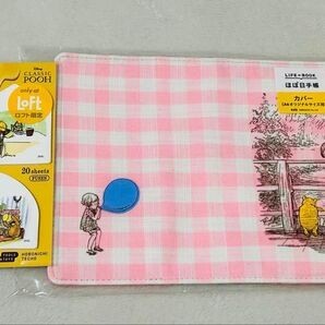 Hobonichi winnie ourson - winnie, l'ourson